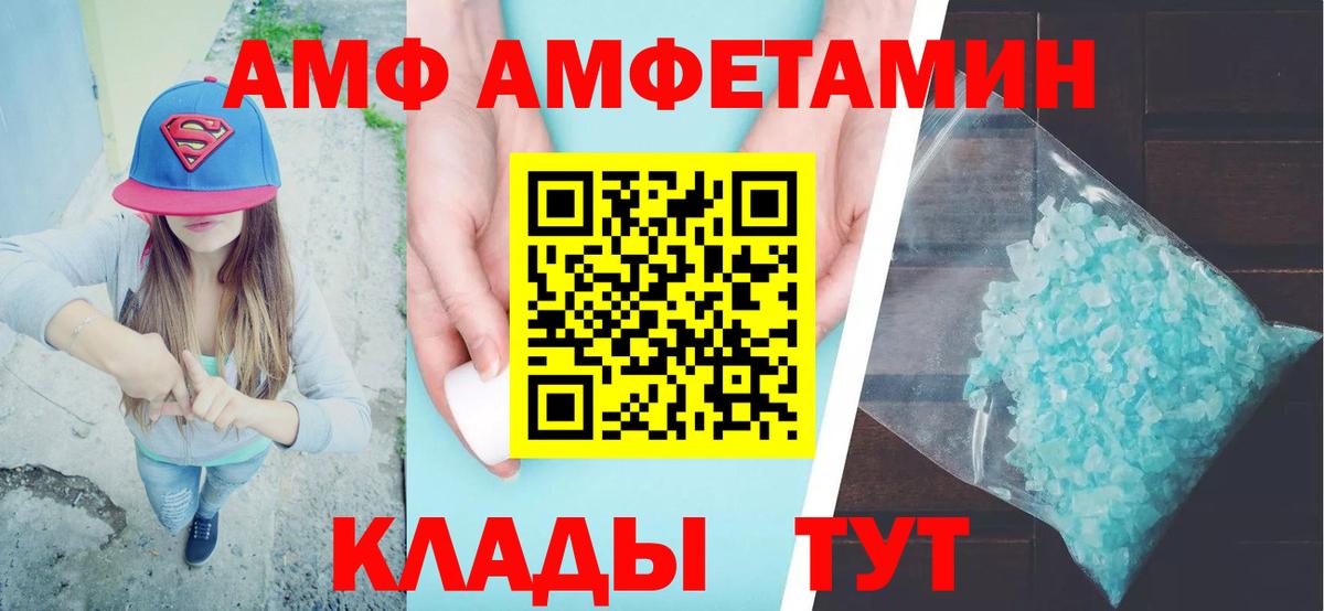 Амфетамин 97%  АМФЕТАМИН  Новосибирск  ОМГ ОМГ зеркало  Вход с VPN 