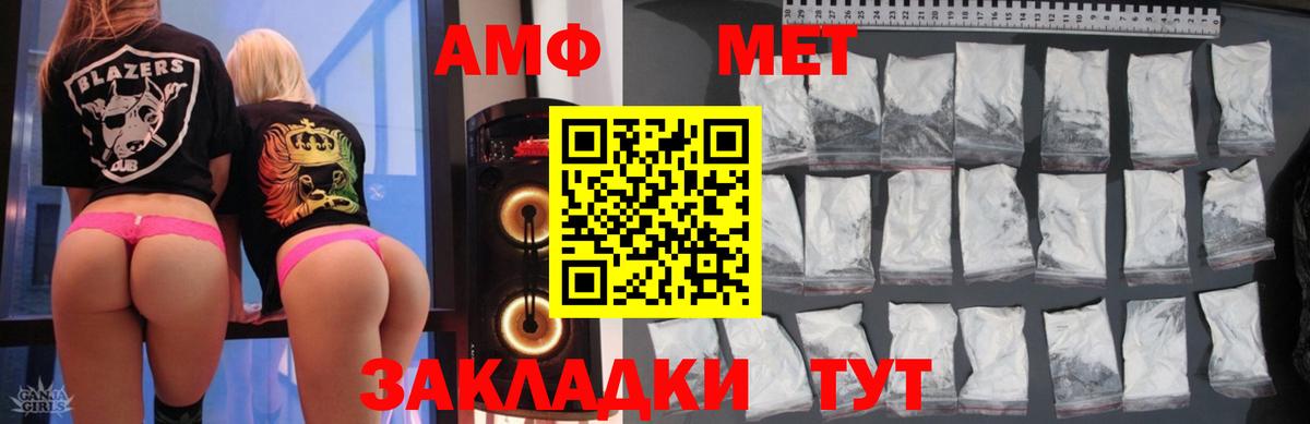 АМФ 98% Новосибирск