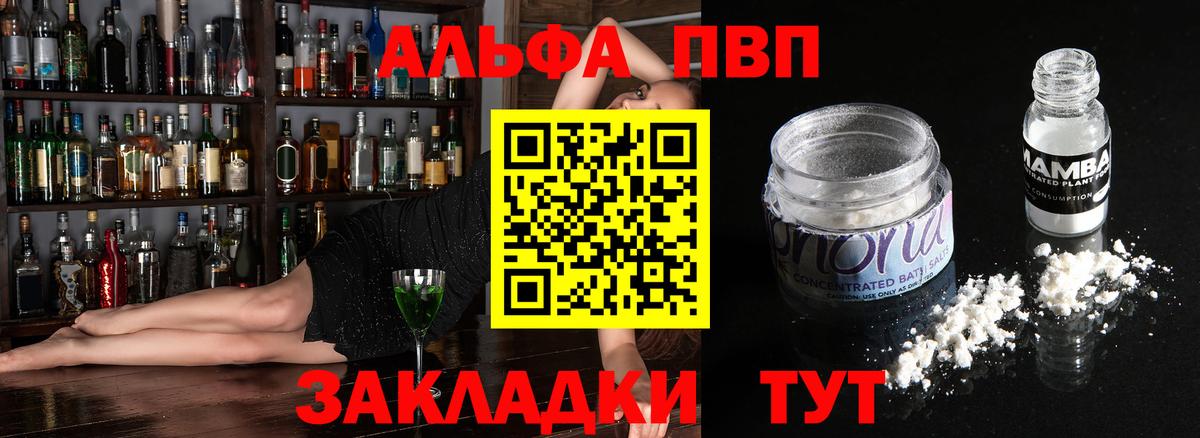 APVP крисы CK Новосибирск