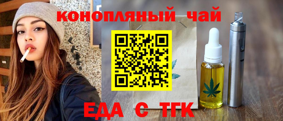 Canna-Cookies конопля Новосибирск