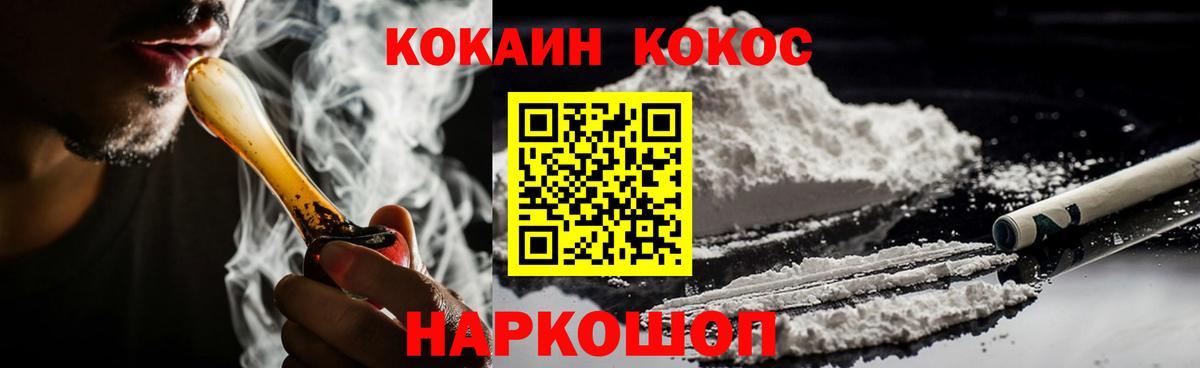 Кокаин Fish Scale  КОКАИН Fish Scale  Вход с VPN  КОКАИН  Новосибирск 