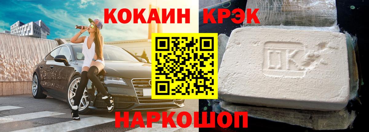 COCAIN Колумбийский Новосибирск