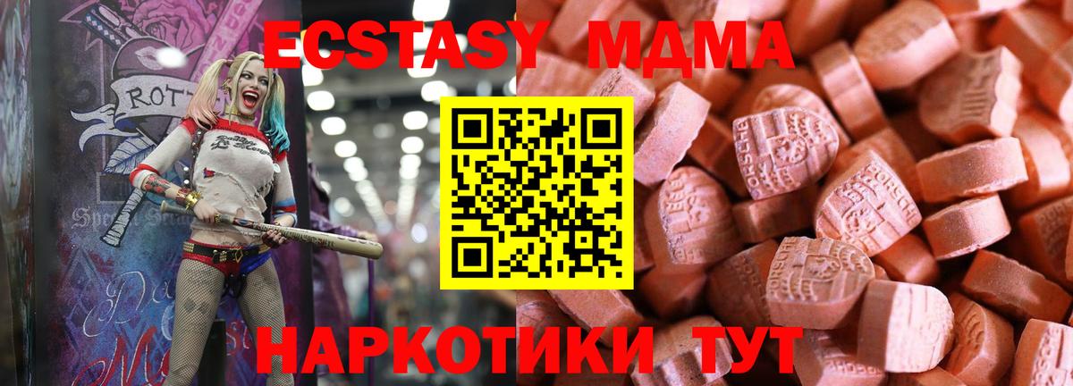 ЭКСТАЗИ  Экстази Philipp Plein  маркетплейс Telegram  Вход с VPN  Новосибирск  Экстази 280мг 