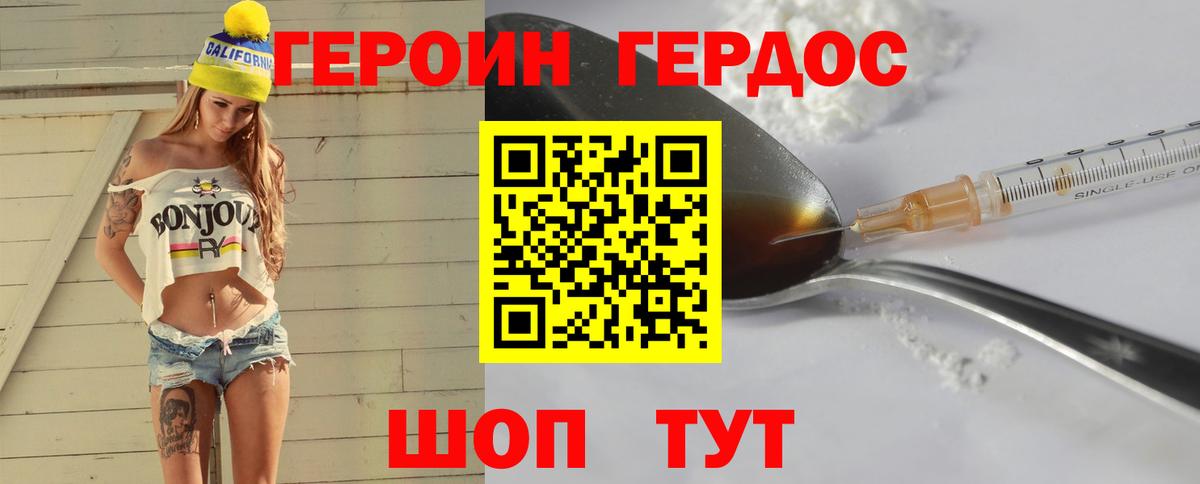ГЕРОИН герыч  Героин  Новосибирск  Вход с VPN 