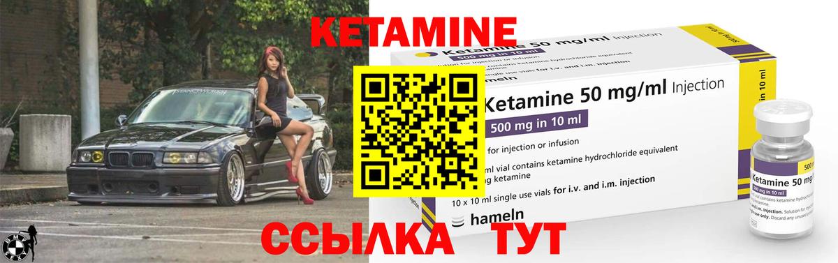 Кетамин ketamine Новосибирск