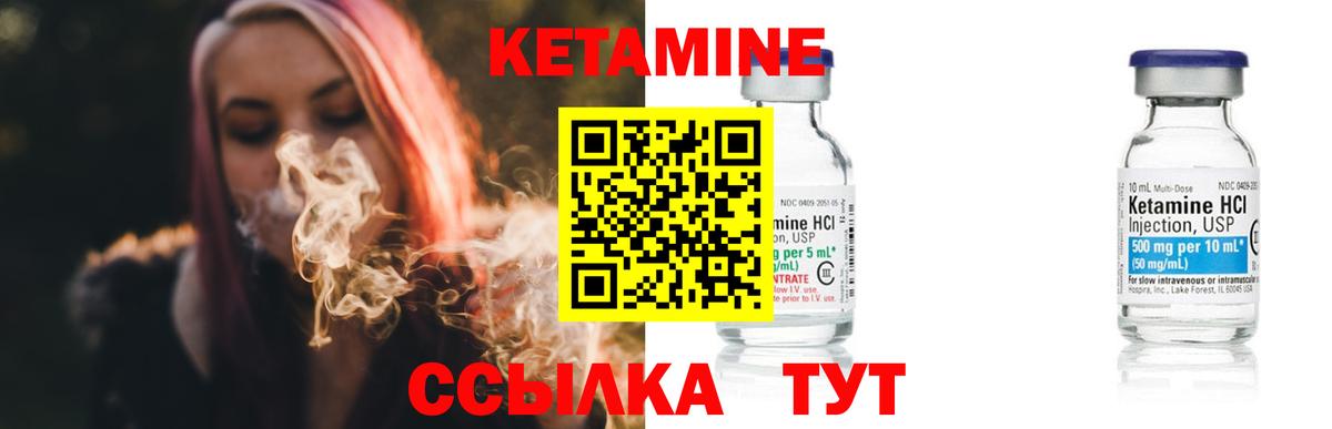 Новосибирск  Кетамин VHQ  Вход с VPN  Кетамин ketamine 