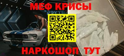 меф Татарск