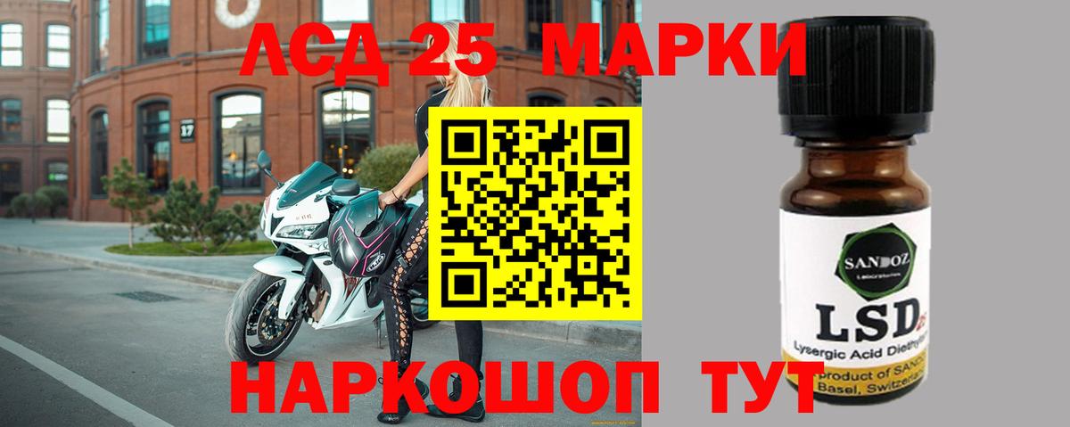 Лсд 25 экстази ecstasy  Лсд 25 экстази кислота  Вход с VPN  Новосибирск 