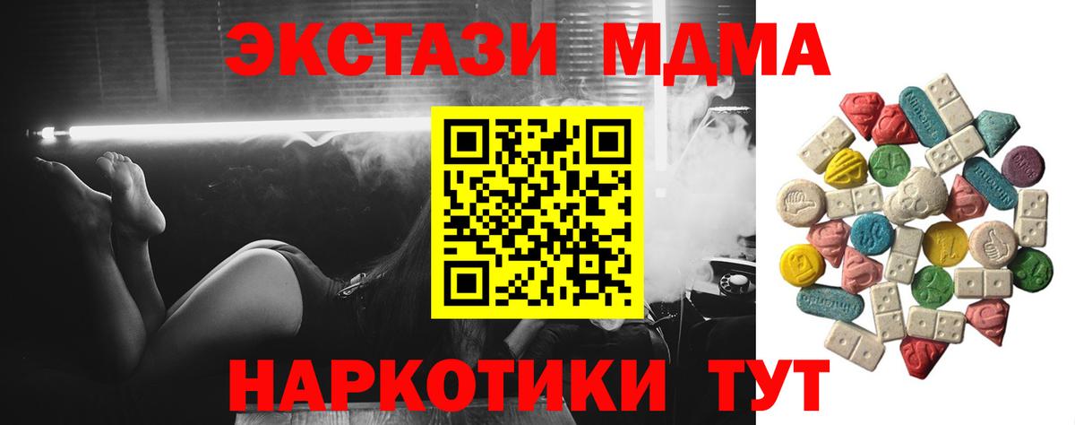 Новосибирск  МДМА кристаллы  MDMA  Вход с VPN 