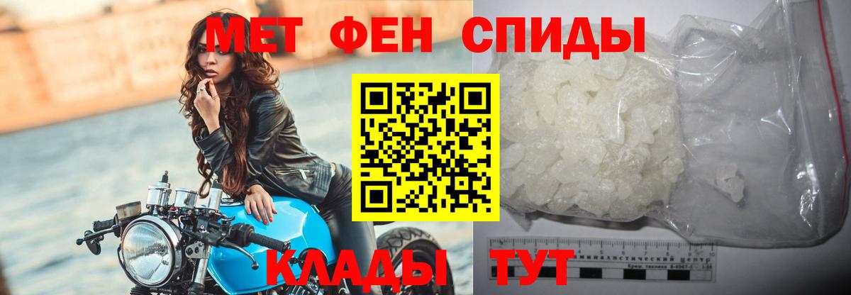 Первитин мет Новосибирск