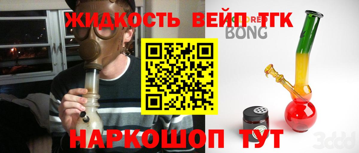 как найти   Вход с VPN  Новосибирск  Дистиллят ТГК вейп с тгк 