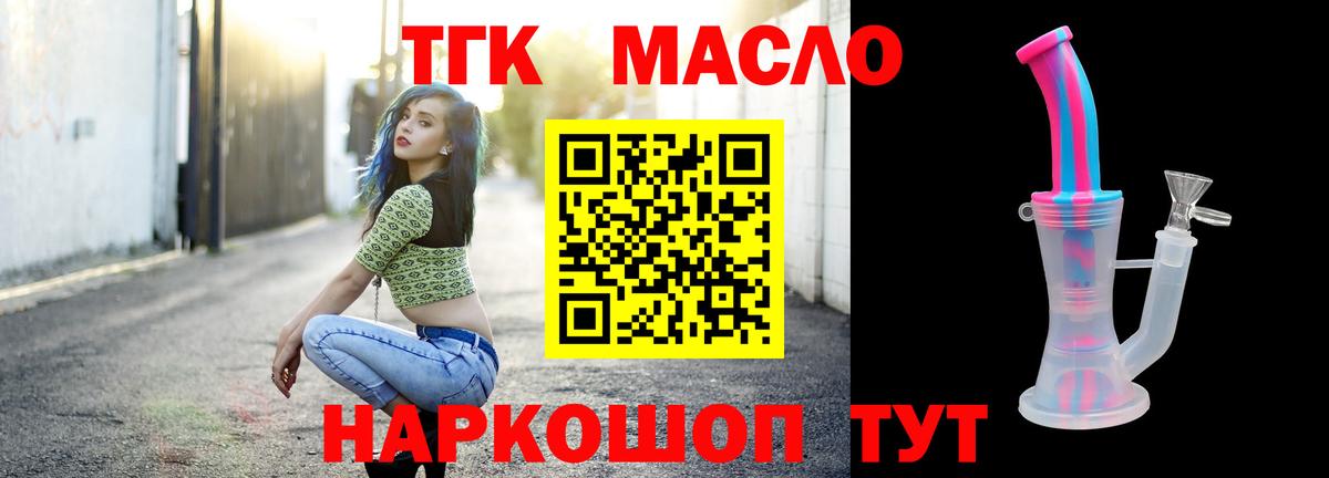 ТГК концентрат Новосибирск