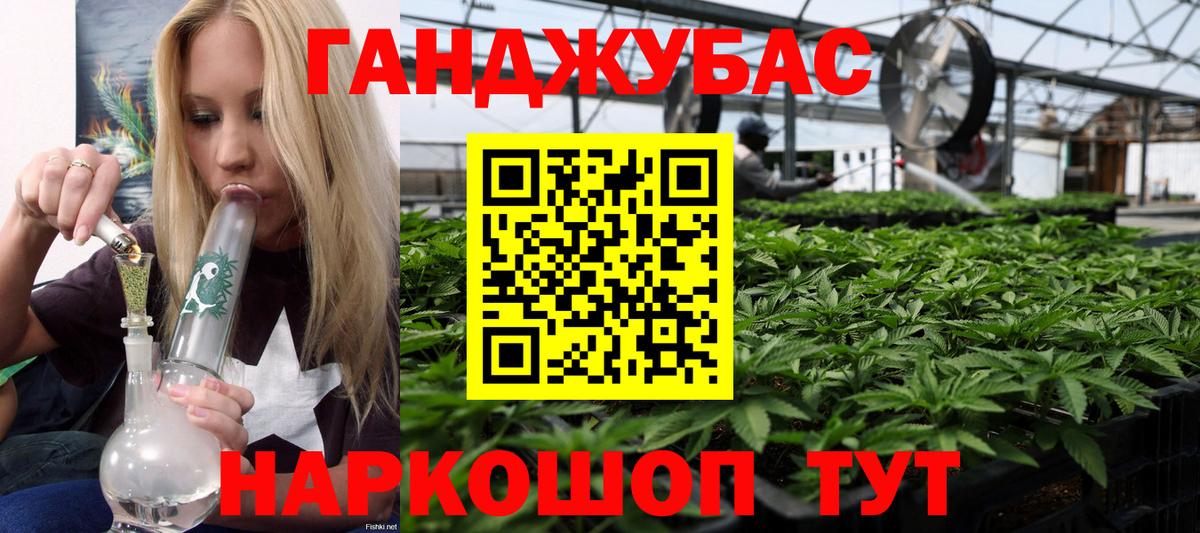 Бошки Шишки конопля  Марихуана SATIVA & INDICA  Новосибирск  Канабис планчик  Вход с VPN  Шишки марихуана Ganja 